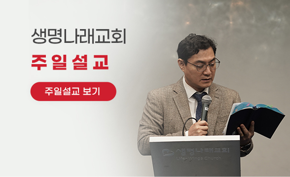 주일설교